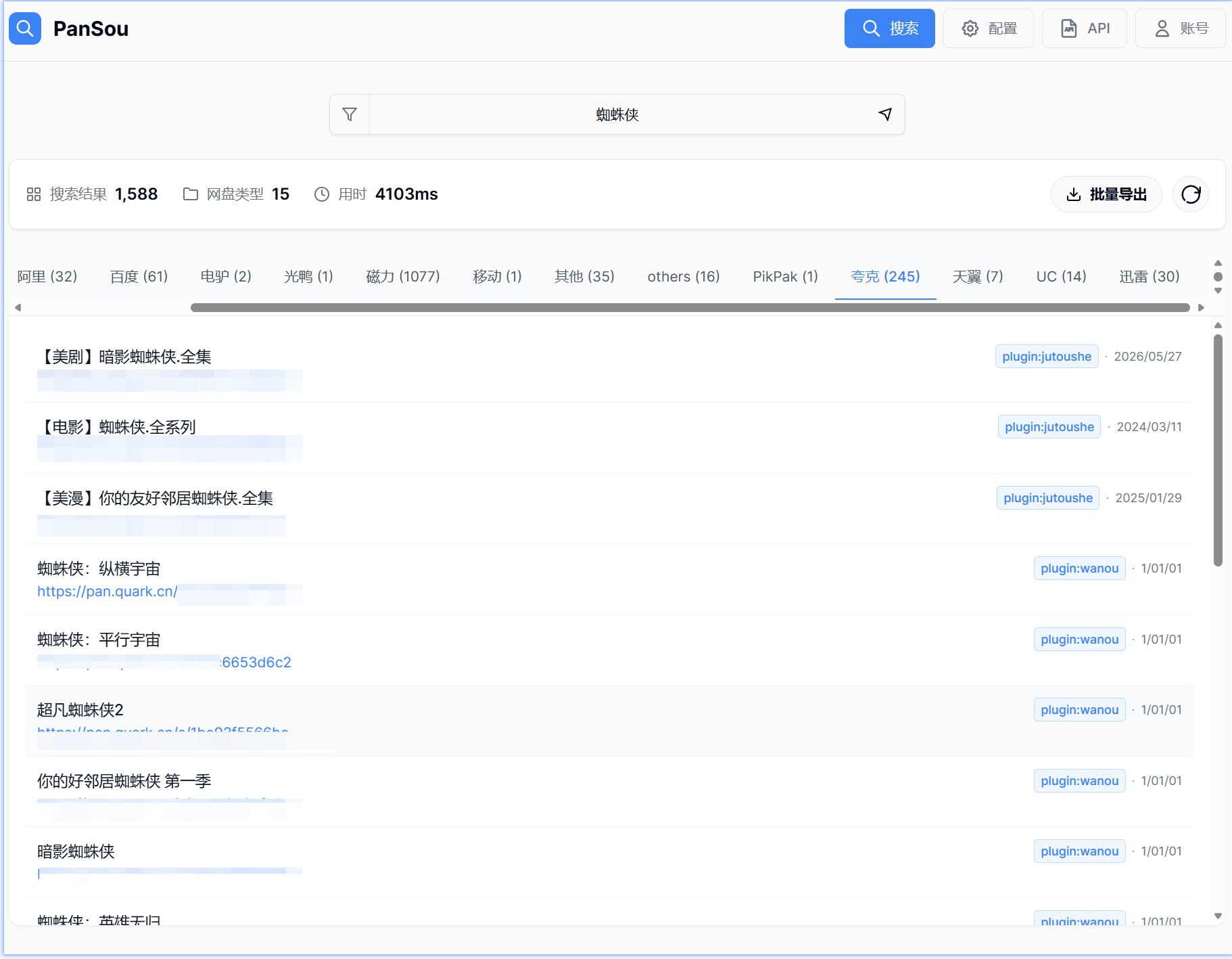 PanSou 的搜索结果页:一次搜索可聚合多个来源,并按网盘类型筛选结果